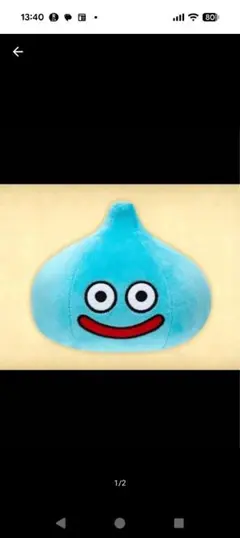 ドラゴンクエスト7 スライム　限定品　ぬいぐるみ