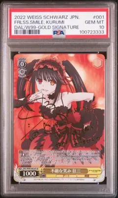 PSA10 偽りの婚約者　愛理沙　SP サイン　ヴァイスシュバルツ PSA10 偽りの婚約者 愛理沙 SP サイン ヴァイスシュバルツ 偽り