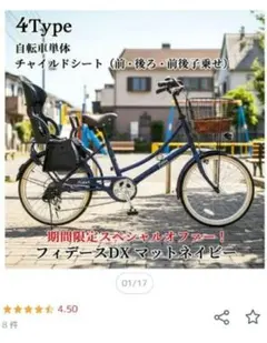 2026年最新】付属品：鍵 自転車 シティサイクル チャイルドシート付き
