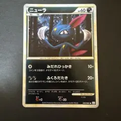 ニューラ　ミラー　 L2 040/080 よみがえる伝説