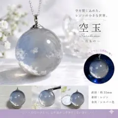 空玉 レジン ネックレス ペンダント 月 雲 - メルカリ