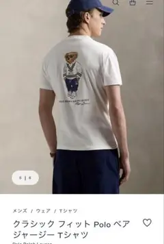 クラシック フィット Polo ベア ジャージー Tシャツ