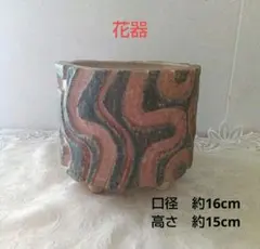 陶器製　花器　 鉢 模様入り　インテリアのサムネイル