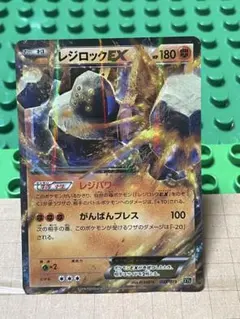 2026年最新】レジロックexの人気アイテム - メルカリ