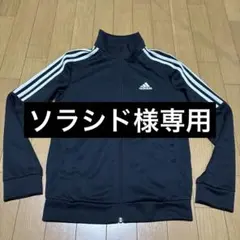 【ソラシド様専用】adidas トラックジャケット　レディース