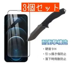 iPhone11Promax 9H硬度 ガラスフィルム 画面ガラスフィルム