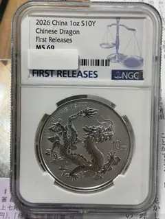NGC MS69 2026年ドラゴン銀貨　1オンス NGC MS69 2026年ドラゴン銀貨 1オンス - メルカリ
