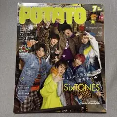 potato 2020年7月号