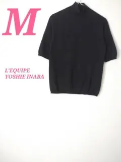 L'EQUIPE YOSHIE INABA ブラック　半袖　タートルネック