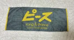 King & Prince LIVE TOUR 2023 ピース グッズ タオル