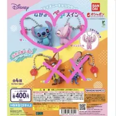 スティッチ＆エンジェル ガチャガチャ セット