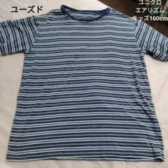 ユニクロ キッズ エアリズム ストライプ Tシャツ 160cm ユーズド