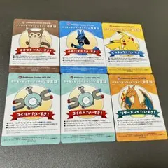 ポケモンセンターオンライン　B賞　会員証風カード