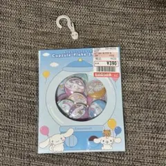 【正規品】カプセルシール シナモンロール