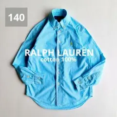 【美品】ラルフローレン ギンガムチェック シャツ S 8歳 140 ブルー