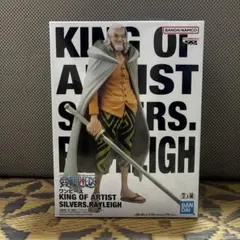 ワンピース king of artist シルバーズレイリー