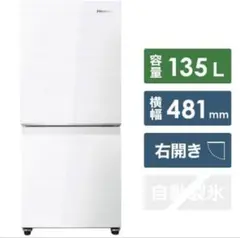 Hisense HR-G1501 ノンフロスト冷蔵庫 155L 定番人気！ ノンフロスト冷蔵庫 HR-G1501 Hisense 155L hr-g1501の通販