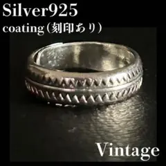シルバー925 刻印リング インディアン ナバホ メキシカン ヴィンテージ