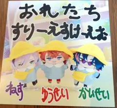 にじさんじ　3SKM　2nd Anniversary　北見遊征　榊ネス　魁星