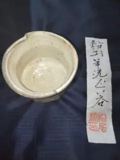 2026年最新】粉引茶碗の人気アイテム - メルカリ