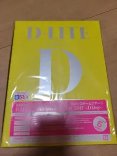 D-LITE JAPAN DOME TOUR 2017～D-Day～〈初回限定盤