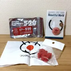 嵐 櫻井翔 ライブグッズ　まとめ売り