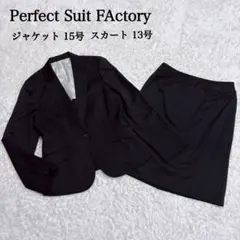 ✨美品✨ パーフェクトスーツファクトリー スーツ スカート ネイビー