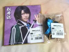 祝玖寿 松井江 セット