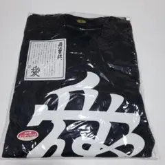 愛の文字が入ったブラックTシャツ