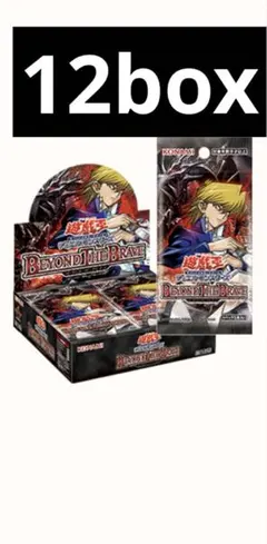 シュリンク付き　遊戯王OCG BEYOND THE BRAVE 12BOXセット シュリンク付き 遊戯王OCG BEYOND THE BRAVE 12BOXセット - メルカリ