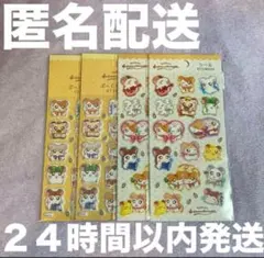 【 未開封 】 とっとこハム太郎 シール ぷっくりシール 4点セット