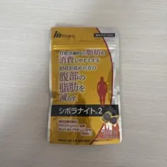 【新品未開封】シボラナイト2 　3袋 Amazon | 【公式】明治薬品 シボラナイト2 3袋セット （1袋 150