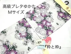 美品】sousou 浴衣「おはじき」白地にグレー水玉 クリーニング済み