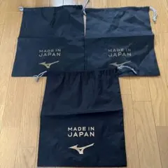 シューズ収納袋 3個セット ミズノ モレリア