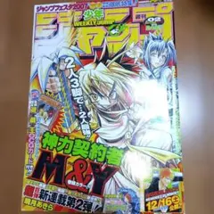 週刊少年ジャンプ 2007年 28 - メルカリ