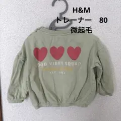 H&M トレーナー