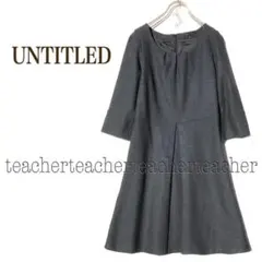 ふんわり ウール フレアーワンピース チャコールグレー タック 毛 素敵 上品