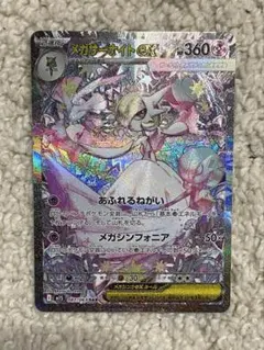 2026年最新】メガサーナイト exの人気アイテム - メルカリ