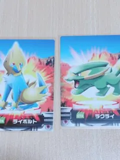 ポケモン　図鑑カード　ラクライ　ライボルト