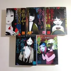 三津田信三 厭魅如き憑くもの 刀城言耶シリーズ 他 全初版 三津田信三 厭魅如き憑くもの 刀城言耶シリーズ 他 全初版 Amazon.co