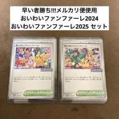 2025年最新】ポケモンファンファーレの人気アイテム - メルカリ