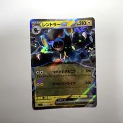 ポケモンカード レントラーex SR SV6 変幻の仮面 118/101 - メルカリ