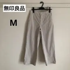 無印良品 コーデュロイ ワイドパンツ M オフホワイト