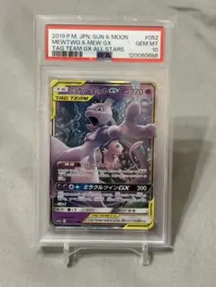 ミュウツー&ミュウGX RR SM12a TAG TEAM GXタッグオールス…