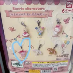 サンリオ☆ゆるっとめじるしアクセサリー☆ぼんぼんりぼん