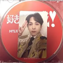 吉田仁人　好きすぎて滅　爆裂愛してる　VOS限定盤 M!LK