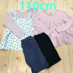 女の子　春服まとめ売り110cm