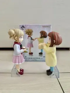 ヒロアカ 一番くじ フィギュア E賞 お茶子＆トガヒミコ 幼少期