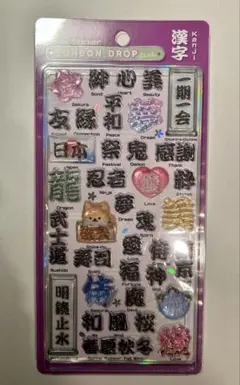 a*a様 【正規品】BONBON DROPシール　和柄　漢字