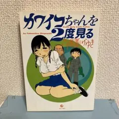 初版】うる星やつらVS.らんま1/2 意地っ張りたちの出会い - メルカリ